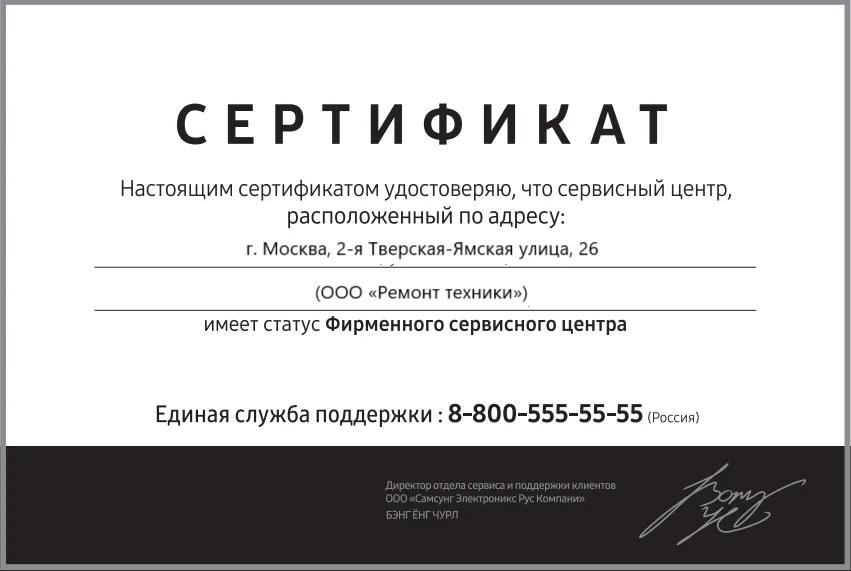Сертификат-разрешение на ремонт устройств Nikon в nikon-fixmaster | Специализированный сервисный центр.